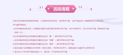 来玩《问道》带荣耀平板回家，还有海量道具福利！