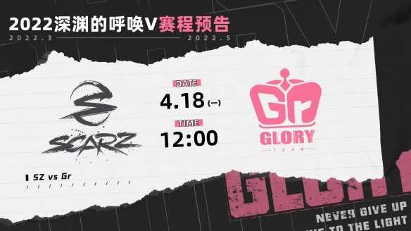 《第五人格》V组赛第二日Gr战队大优势获胜
