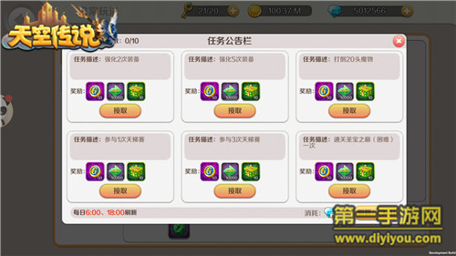 《天空传说》评测：我们的世界我们守护 