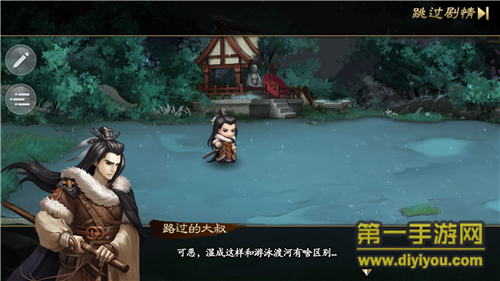 《东离剑游纪之生死一剑》试玩：重温原作惊心旅程