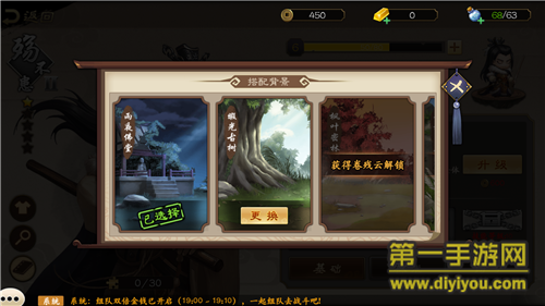 《东离剑游纪之生死一剑》试玩：重温原作惊心旅程