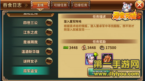 《吞食天地5》评测：引领历史正轨 再塑别样三国