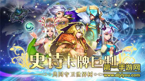 《魔法来袭》评测：卡牌手游也能Gank