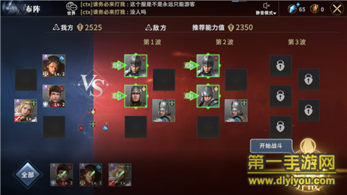 《权力的游戏 凛冬将至》简单试玩：全境集结 一起为权力而战