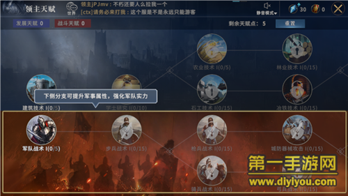 《权力的游戏 凛冬将至》简单试玩：全境集结 一起为权力而战