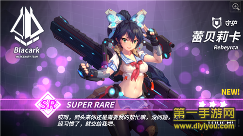 《重装战姬》试玩：少女X机甲 感受萌与燃的双倍快乐