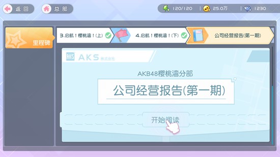 《AKB48樱桃湾之夏》测试初体验：做经纪人养小姐姐