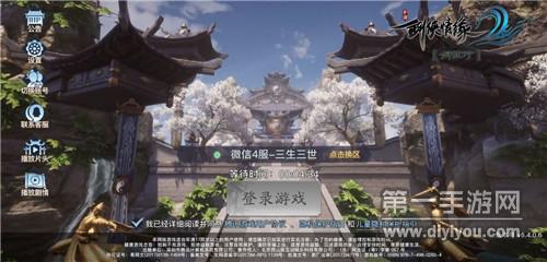 《剑侠情缘2：剑歌行》试玩：虚幻四引擎制作新国风武侠