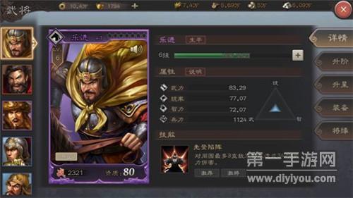 《三国志威力无双》试玩：大型三国策略手游 乱世之枭雄，治世之能臣！