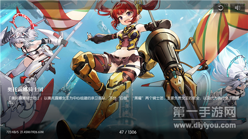 《机动战姬：聚变》评测；机械浪漫 邂逅机甲美少女