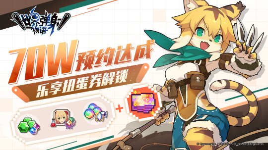 《世界弹射物语》全平台公测今日开启 