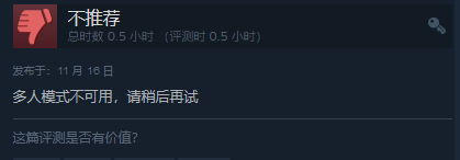 《光环：无限》多人模式现已上线Steam 综合评价“多半好评”