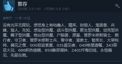 《光环：无限》多人模式现已上线Steam 综合评价“多半好评”