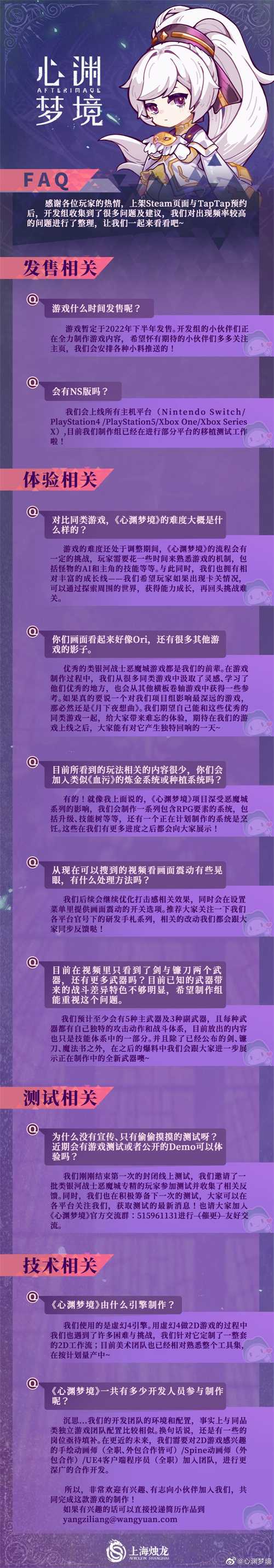 烛龙新作《心渊梦境》有挑战性 虚幻4引擎打造