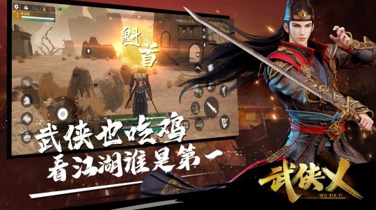 历时4年终于定档 《武侠乂》手游宣布定档1月20日