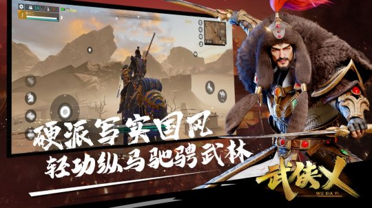 历时4年终于定档 《武侠乂》手游宣布定档1月20日