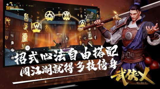 历时4年终于定档 《武侠乂》手游宣布定档1月20日