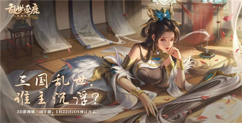 无计谋，不三国《乱世逐鹿：风起三国》打破常规养成玩法