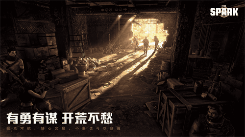守护火种，延续文明！ 朝夕光年代理产品《代号：Spark》曝光