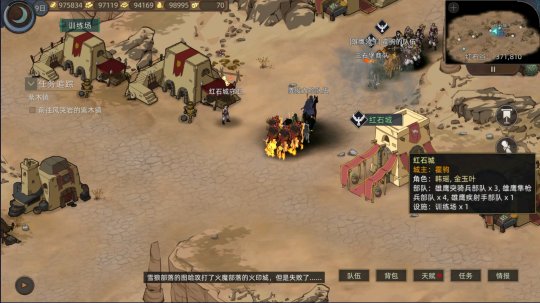 《部落与弯刀》手机版将于6月16日正式发售