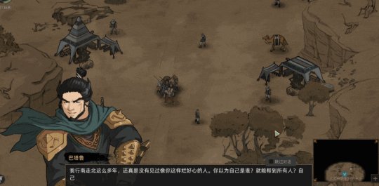 《部落与弯刀》手机版将于6月16日正式发售