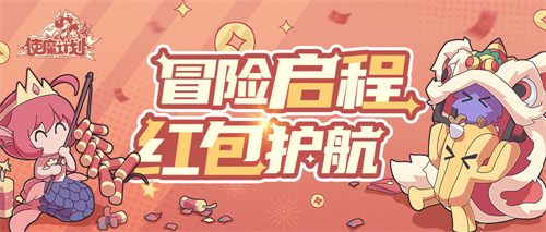 《使魔计划》元素魔法之旅，1月4日正式启程!