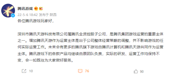 《QQ飞车手游》准备跑路 腾讯回应：只是虚惊一场