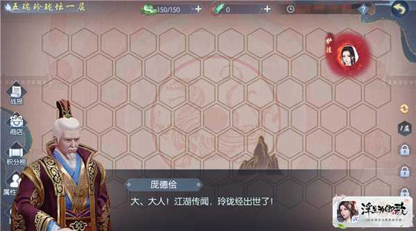 五瑞玲珑坛《浮生为卿歌》全新世家玩法今日火热上线