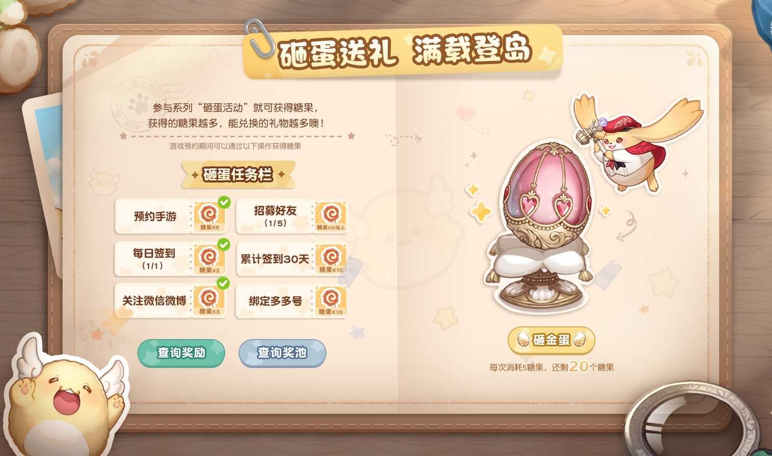 《奥比岛》手游iOS开放预约 4月28日开启全渠道测试