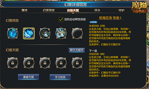 《魔域口袋版》跨服家族战火爆突围 系统新优化便捷升级