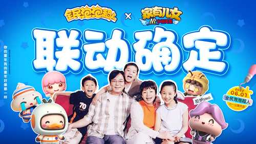 经典炸弹人手游《全民泡泡超人》今日全平台上线