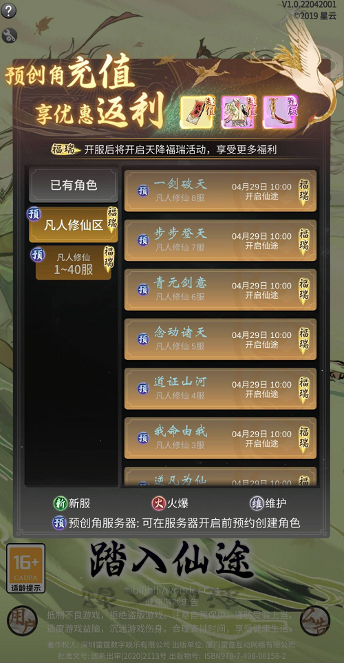 《一念逍遥》联动活动4月30日上线 娜扎倾情出演