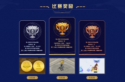 速来围观，《问道》新一届名人争霸赛已开打！