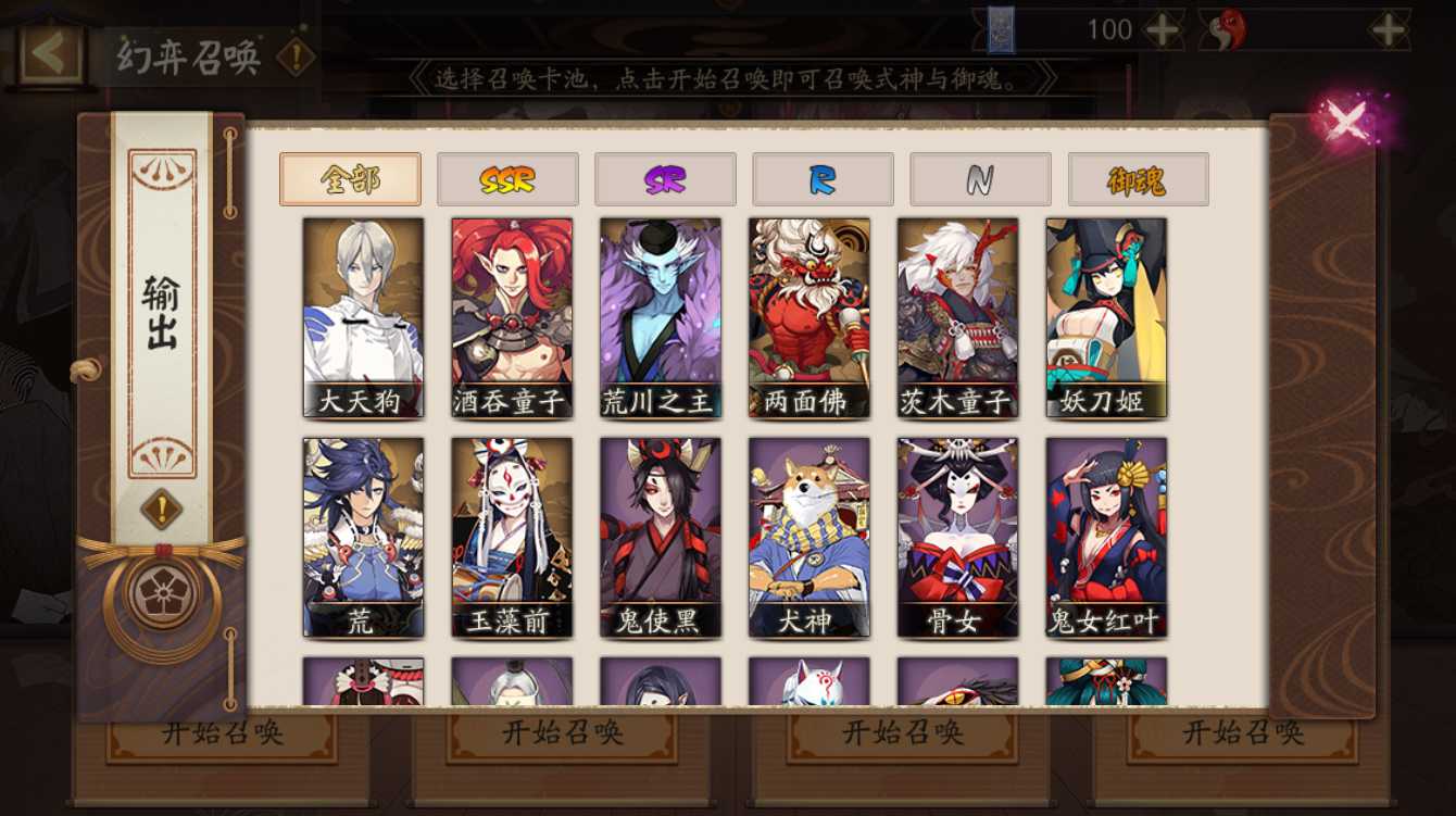 神机妙算 再转乾坤 《阴阳师》幻弈之局活动今日开启