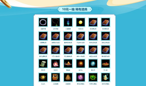 《问道》十元抽豪礼，再不来参加就结束了！