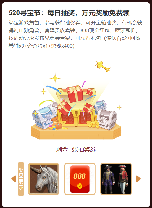 大神520寻宝节惊喜大礼超级加倍，关注大神APP热门游戏联动抢先看！
