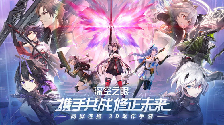 《深空之眼》上线当天陷入BUG危机
