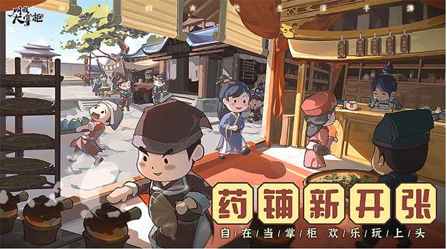 汴梁余音《叫我大掌柜》同人游戏主题曲首曝
