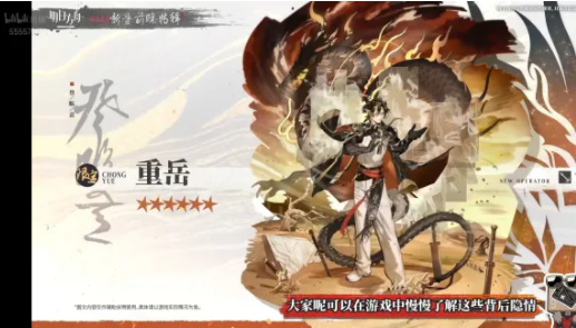 《明日方舟》迎来2023新春前瞻直播