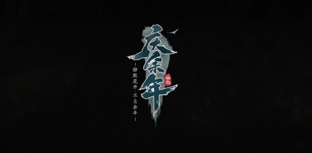 ​《庆余年》手游天脉灵宝玩法首曝 超萌角色现身
