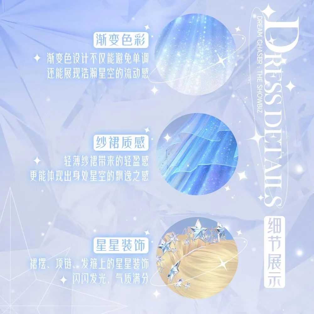 绝对演绎新顶奢裙装官宣：跌落星河，予你美梦