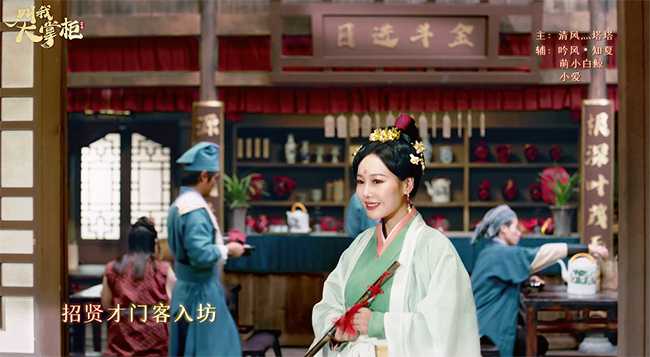 汴梁余音《叫我大掌柜》同人游戏主题曲首曝