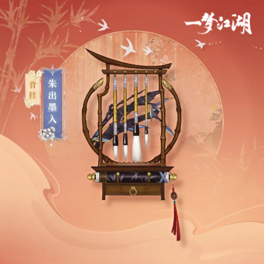 《一梦江湖》百业兴版本上线 酷炫特效免费拿