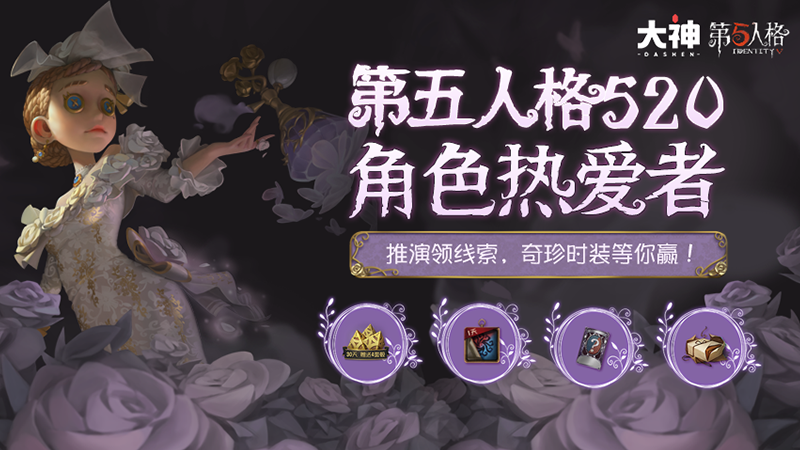 大神520寻宝节惊喜大礼超级加倍，关注大神APP热门游戏联动抢先看！