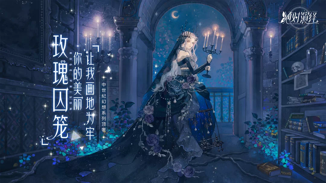 《绝对演绎》全新外观推迟上线 全力打造最IN流行趋势