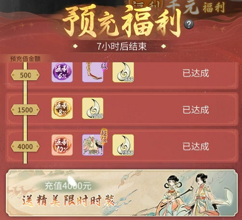 《一念逍遥》联动活动4月30日上线 娜扎倾情出演