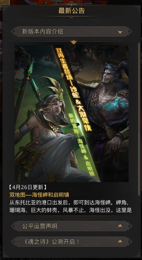 《地下城堡3》新版本预告 黑暗童话版本即将到来