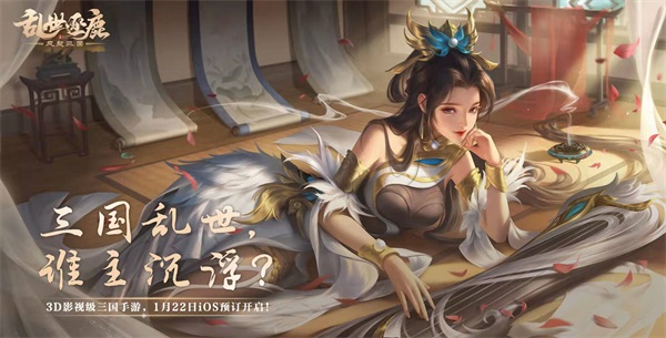 无计谋，不三国《乱世逐鹿：风起三国》打破常规养成玩法