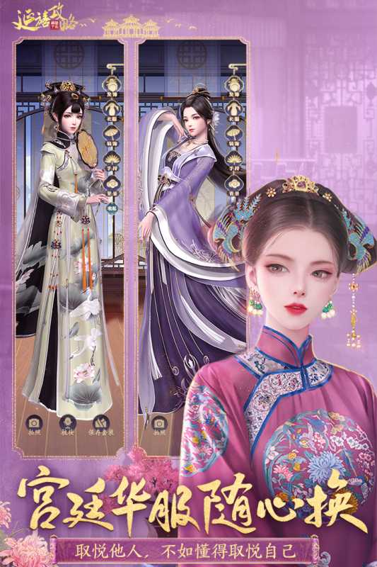 2022好玩的古代模拟恋爱手游推荐 开启唯美恋爱~