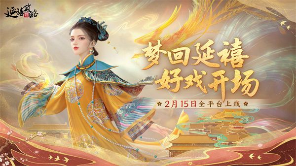 可以换装升位的宫廷游戏推荐 自己可以选择身份